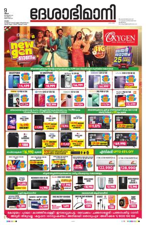 kottayam 9thSEPTEMBER 2024