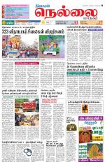 Nellai City-Tirunelveli Supplement
