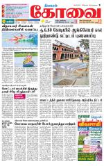 Coimbatore Supplement