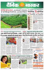 सिंगरौली 