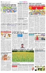 Villupuram Supplement