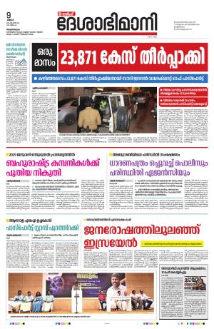 Gulf, 9th september 2024