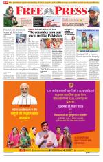 Free Press - Bhopal Epaper Edition