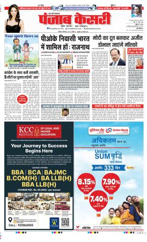 Date 09-09-2024 Punjab Kesari Shamli