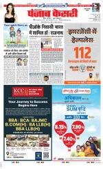 Rewari - Punjab Kesari