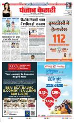 Panipat - Punjab Kesari