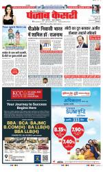 Noida - Punjab Kesari