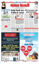 Lucknow - Punjab Kesari