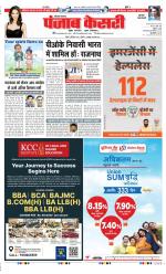 Gurugram - Punjab Kesari