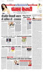 Bihar and Jharkhand - Punjab Kesari