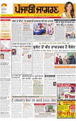 Chandigarh: Punjabi jagran News : 9th December 2014