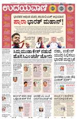 Hubballi Edition