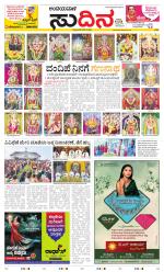 Sudina(Belthangadi - Bantwal)