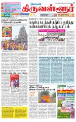 Tiruvellore-Chennai Supplement