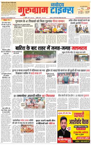 The Navodaya Times Gurgaon 