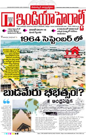 Indiaherald 9th Sep 2024