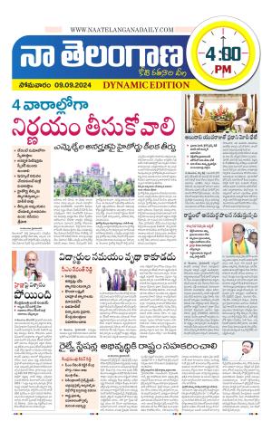 Naa Telangana Dynamic