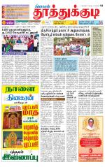 Tuticorin-Tirunelveli Supplement