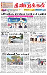 Dindigul-Madurai Supplement