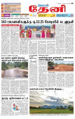 Theni-Madurai Supplement