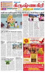 Krishnagiri-Salem Supplement