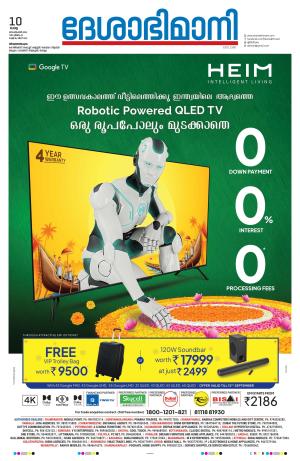 Thiruvananthapuram, 10 September 2024