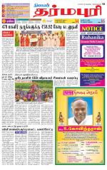 Dharmapuri-Salem Supplement