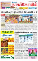 Kanyakumari-Nagarcoil Supplement