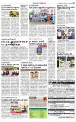 Nagarcoil Supplement