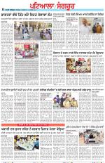 Punjabi Tribune (Patiala-Sangrur)
