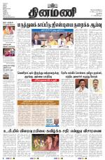 Dinamani - New Delhi