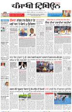 Punjabi Tribune