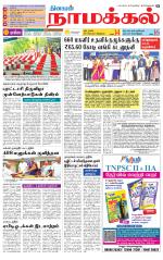 Namakkal-Salem Supplement