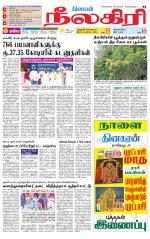 Nilgiri-Coimbatore Supplement