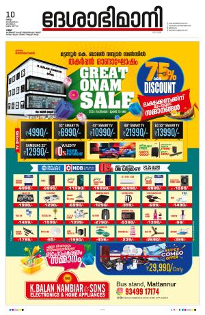 10th September 2024, Kannur