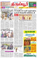 Tirupur-Coimbatore Supplement