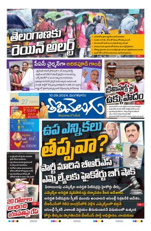 Tolivelugu Epaper 10 SEP 2024