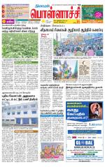 Pollachi-Coimbatore Supplement