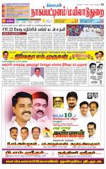 Nagai-Trichy Supplement