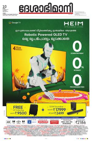 Kottayam, 10th September 2024