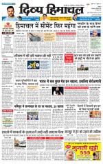 Divya Himachal Chandigarh+Mera Shimla +Aastha