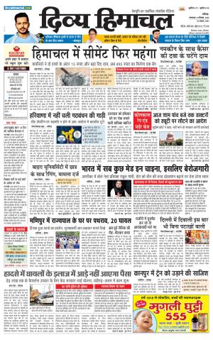 Divya Himachal Chandigarh