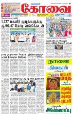 Coimbatore Supplement