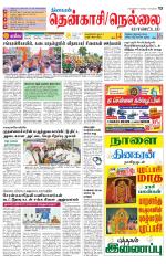 Nellai District-Tirunelveli Supplement