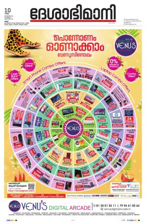 Thrissur 10th 2024 September