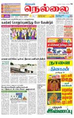 Nellai City-Tirunelveli Supplement