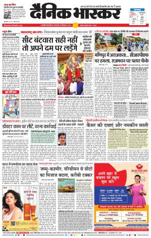 छत्रपति संभाजीनगर