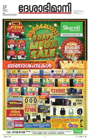 Kollam 10th September 2024