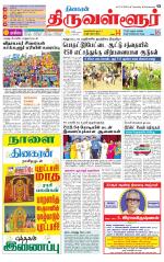 Tiruvellore-Chennai Supplement