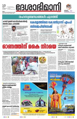 Malappuram, 10th September 2024